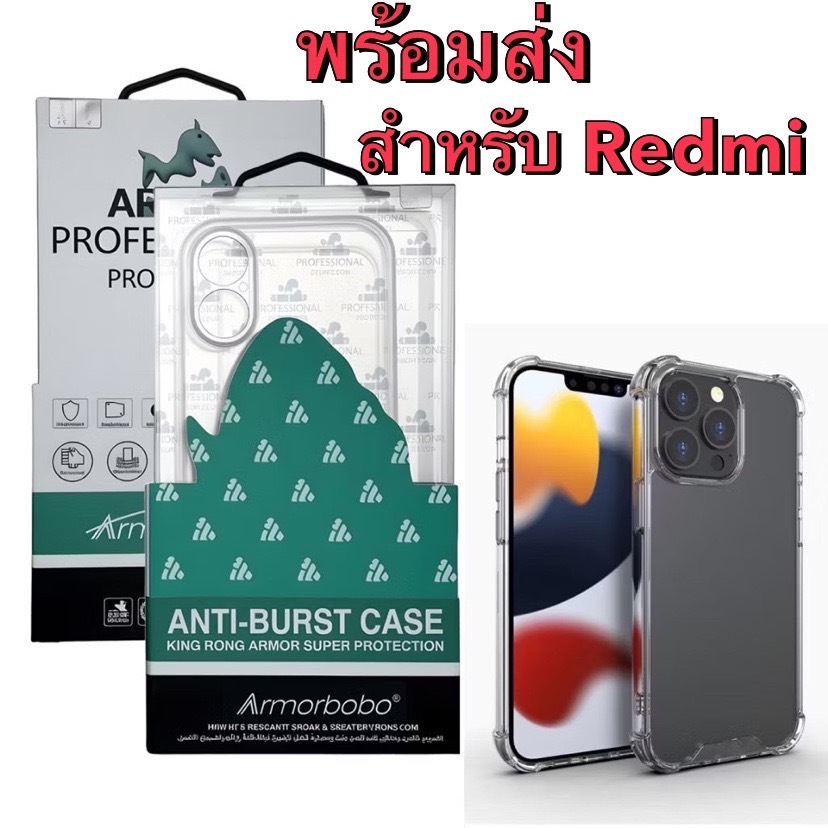 เคสกันกระแทกใส คิงคอง สำหรับรุ่น Redmi A5 A3 14C A1 Redmi A2Plus 13 13C 12 12C Redmi 9 9A 9C 9T