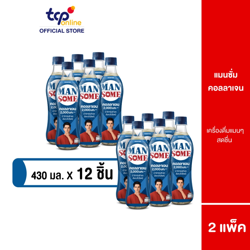 แมนซั่ม คอลลาเจน ผสมวิตามินซี และ ซิงค์ 430 มล. 2 แพ็ค 12 ขวด (TCP) Mansome Collagen 430 ml. Pack 12