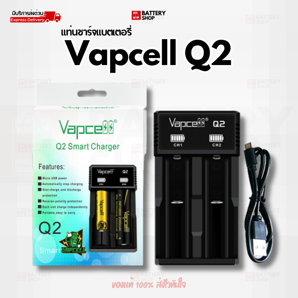แท่นชาร์จแบตเตอรี่ Vapcell Q2 ที่ชาร์จถ่านชาร์จไว 1A สำหรับถ่าน 18650, 20700, 21700 พร้อมไฟแสดงสถานะ