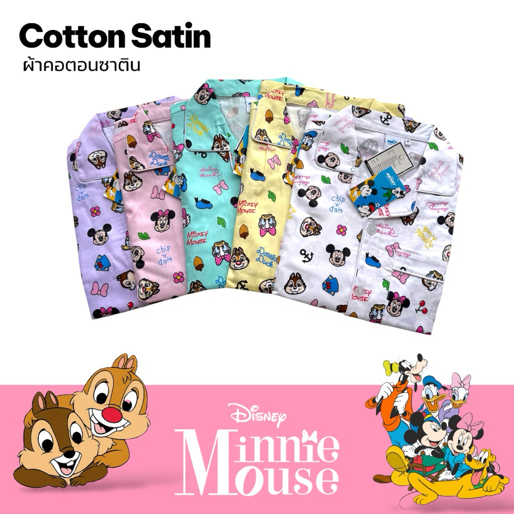 ชุดนอน ผ้าคอตตอนซาติน ชิพเดล Mickey Minnie & Chip n' dale  รอบอก42“ ลิขสิทธิ์แท้