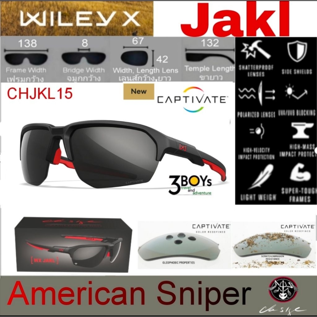 NEW !!! แว่นตา WX JAKL – American Sniper Brand Signature Series รุ่นพิเศษ CHJKL15 แว่นกันสะเก็ด แว่น