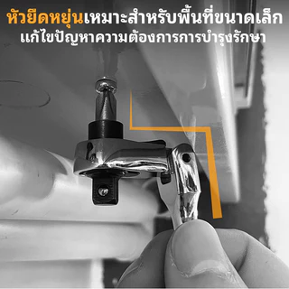 2 in 1 ประแจวงล้อ ประแจอเนกประสงค์ 1/4 นิ้ว ชุดประแจวงล้อ ประแจ 72 ฟัน เครื่องมือช่าง ประแจขนาดเล็ก ประแจขันน็อตในที่แคบ