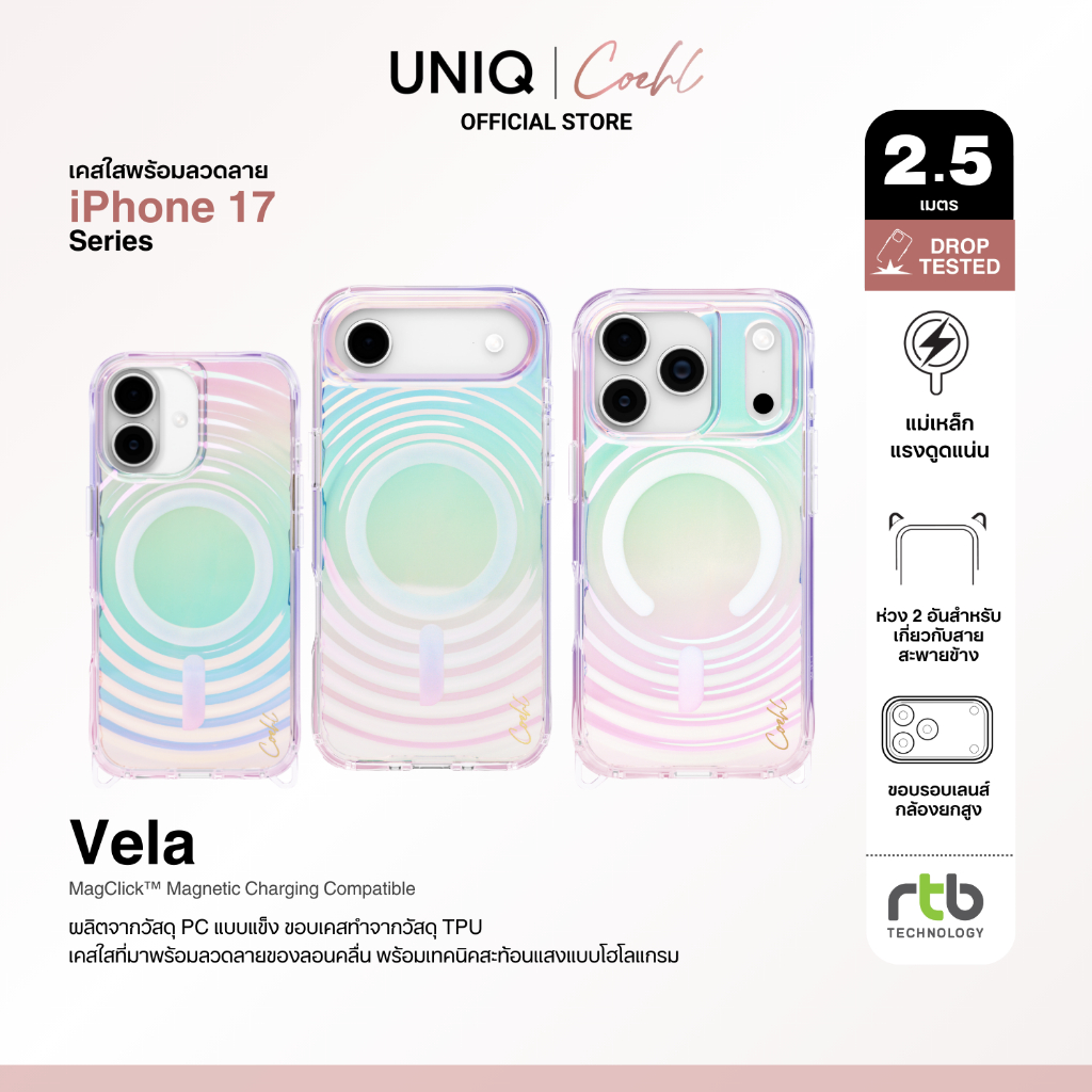 Coehl Vela by UNIQ เคสไอโฟน สำหรับ iPhone 17/17 Air/17 Pro/17 Pro Max (วงแหวน MagClick™)
