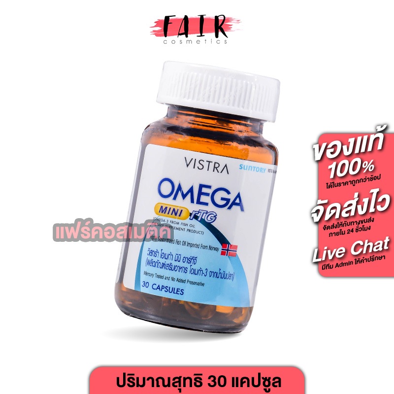 Vistra Omega Mini rTG วิสทร้า โอเมก้า มินิ อาทีจี [30 แคปซูล] โอเมก้า3 คอนเซนเทรด