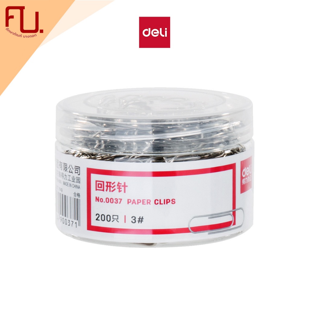 Deli ลวดเสียบกระดาษกลม (200ตัว/กระปุก) No.0037