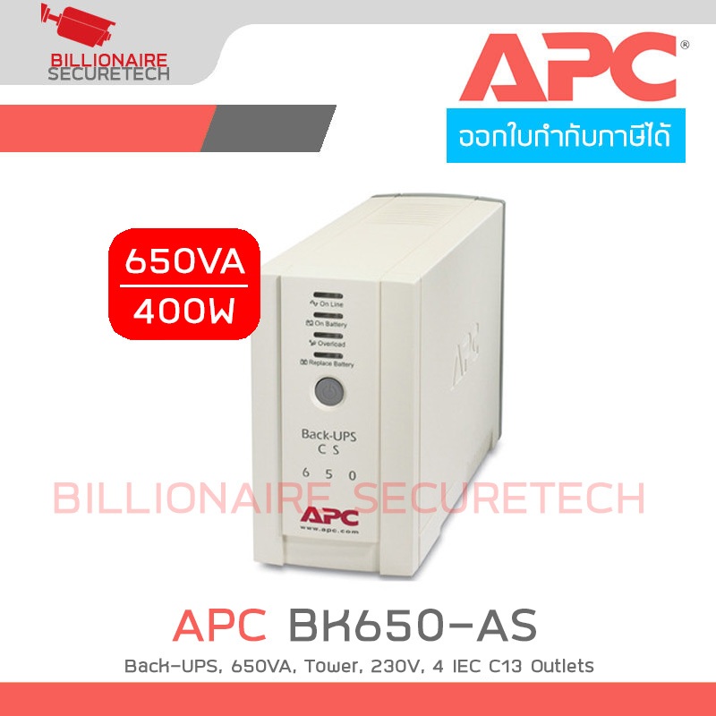 APC BK650-AS เครื่องสำรองไฟ Back-UPS, 650VA, 400W, Tower, 4 Outlets BY BILLIONAIRE SECURETECH