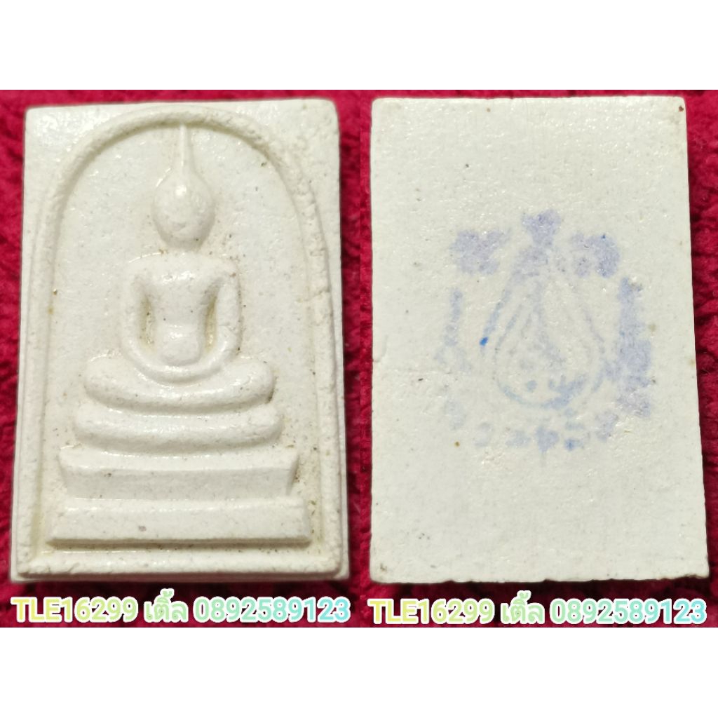 ก290 หลวงปู่กาหลง วัดเขาแหลม พระสมเด็จอุ้มบาตรหลังยันต์ครู รุ่นสร้างโบสถ์ ปี2536 เนื้อผงพุทธคุณผสมผง