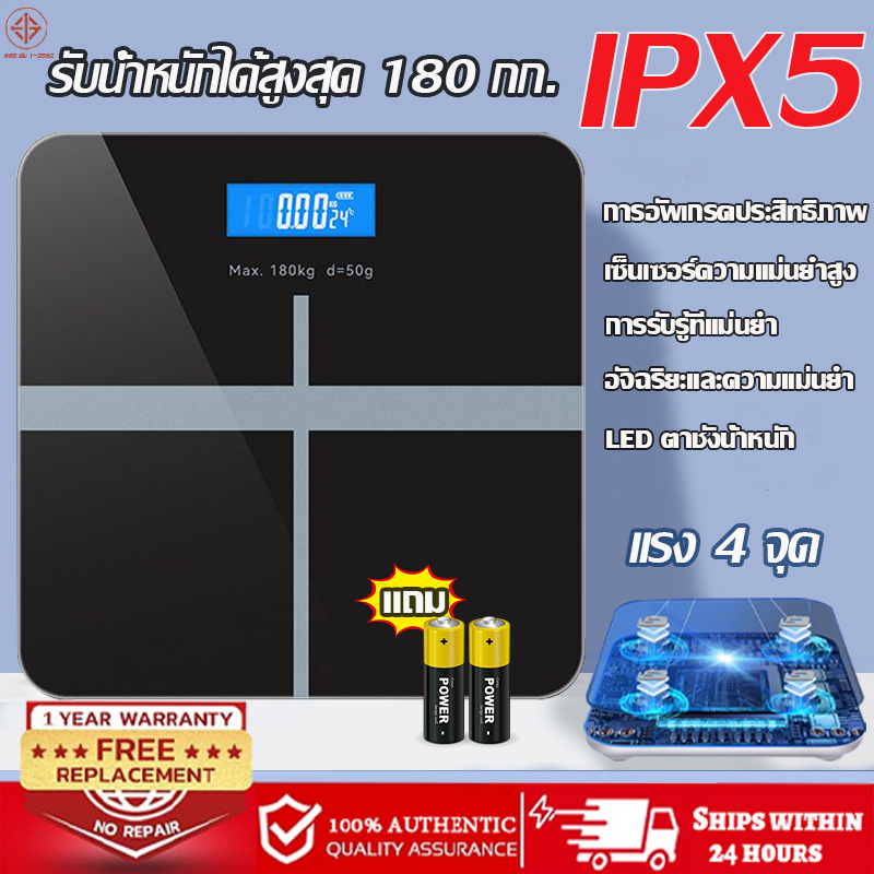 รับประกัน5ปี⚡ เครื่องชั่งน้ำหนัก จอ LED เครื่องชั่งอิเล็กทรอนิกส์ Smart weight scale แม่น ชั่ง ตราชั่ง