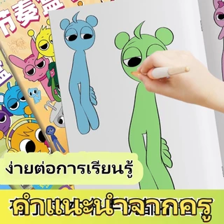 Sprunki Incredibox สมุดระบายสีการ์ตูน สมุดภาพวาดง่ายสำหรับเด็ก สมุดระบายสีสุดน่ารักเพื่อการศึกษา