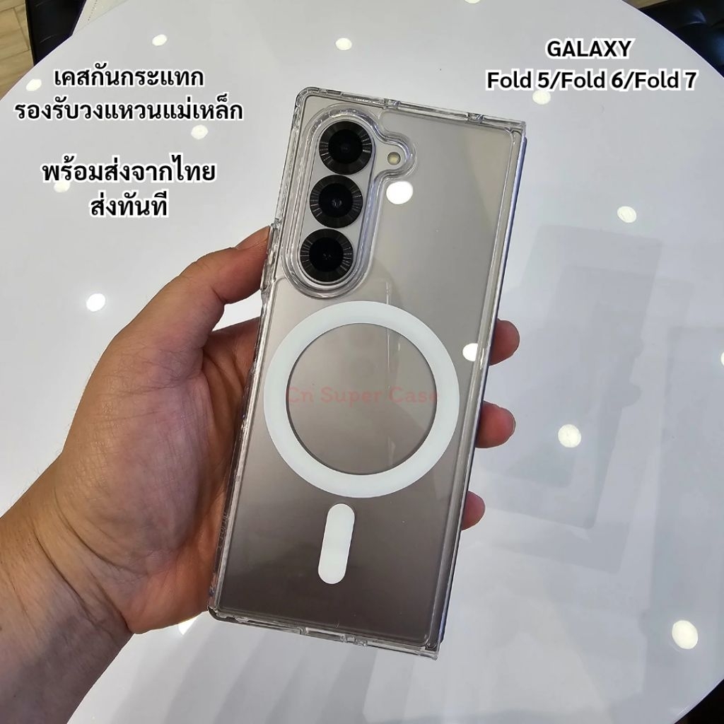 เคส Samsung Z Fold 7/Fold7/Z Fold 6/Z Fold 5/Fold6/Fold5 เคสกันกระแทก ขอบยางTPU รองรับวงแหวนแม่เหล็ก