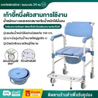 เก้าอี้นั่งถ่าย รถเข็นอาบน้ำผู้สูงอายุ เก้าอี้อาบน้ำผู้สูงอา…