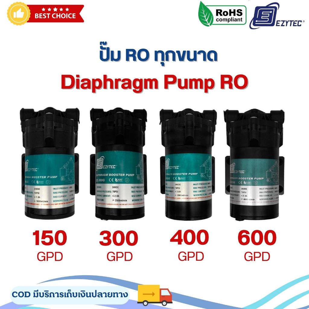 ปั๊มน้ำ Ezytec Diaphragm Pump RO 150 300 400 600 GPD ปั๊มเครื่องกรองน้ำ ตู้น้ำ พ่นหมอก ปั๊มRO SILVERTEC