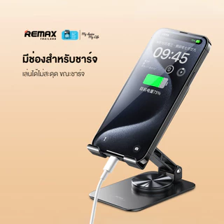 Remax Stand Holder RM-C38 - ที่ตั้งโทรศัพท์