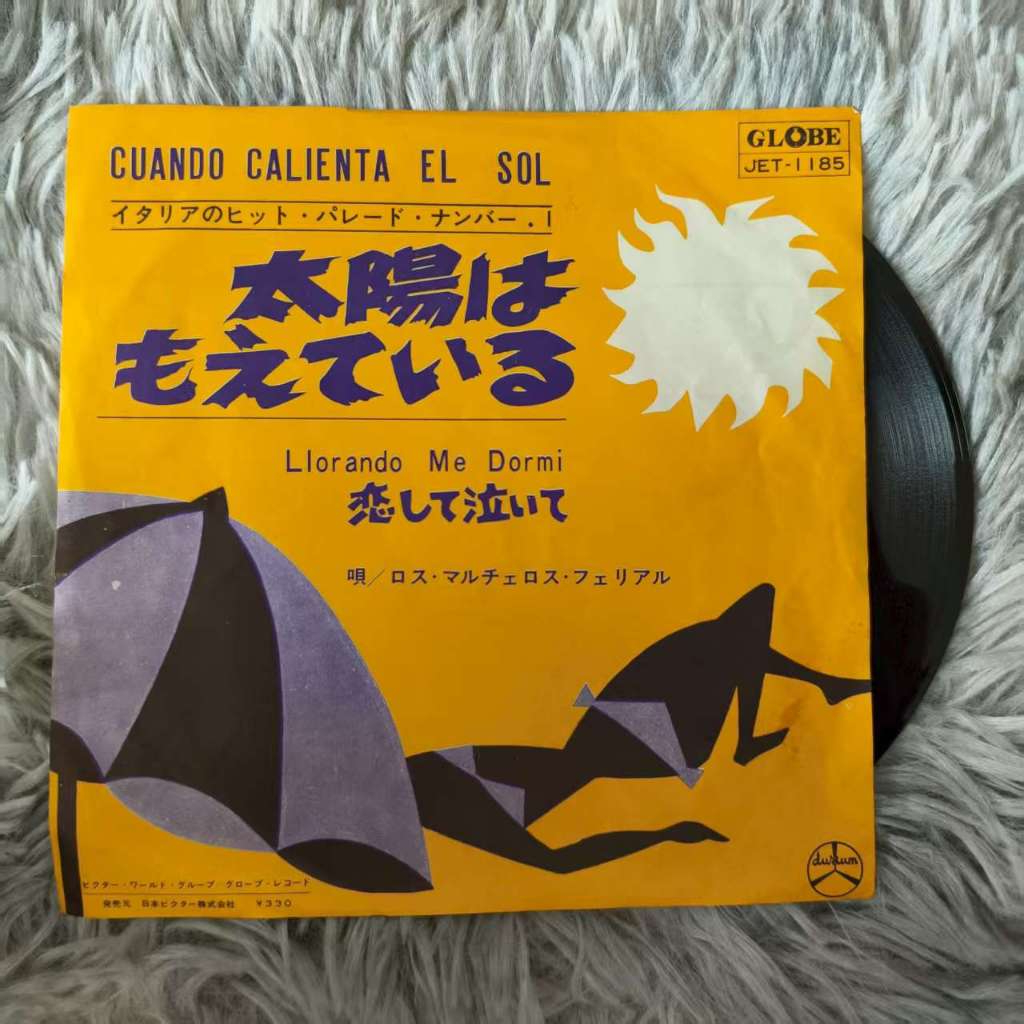 Los Marcellos Ferial* – Cuando Calienta El Sol =  ขนาด 7 นิ้ว LP WW10