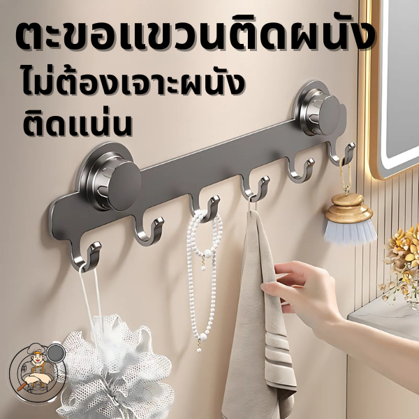 ตะขอแขวนติดผนัง แบบไม่ต้องเจาะผนัง กาวติดทนไม่ทำลายพื้นผิวผนัง สำหรับแขวนสิ่งของได้อย่างมั่นคง