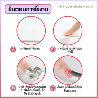 น้ำยาล้างเล็บเจล หัวปั๊ม ใช้สะดวก น้ำยาล้างอะคริลิค 160ml