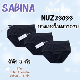 SABINA สาวอวบไซส์ใหญ่ (แพ็ค 3 ตัว) รหัส NUZ23033 EXTRA FREESIZE สะโพก 39-47 นิ้วว