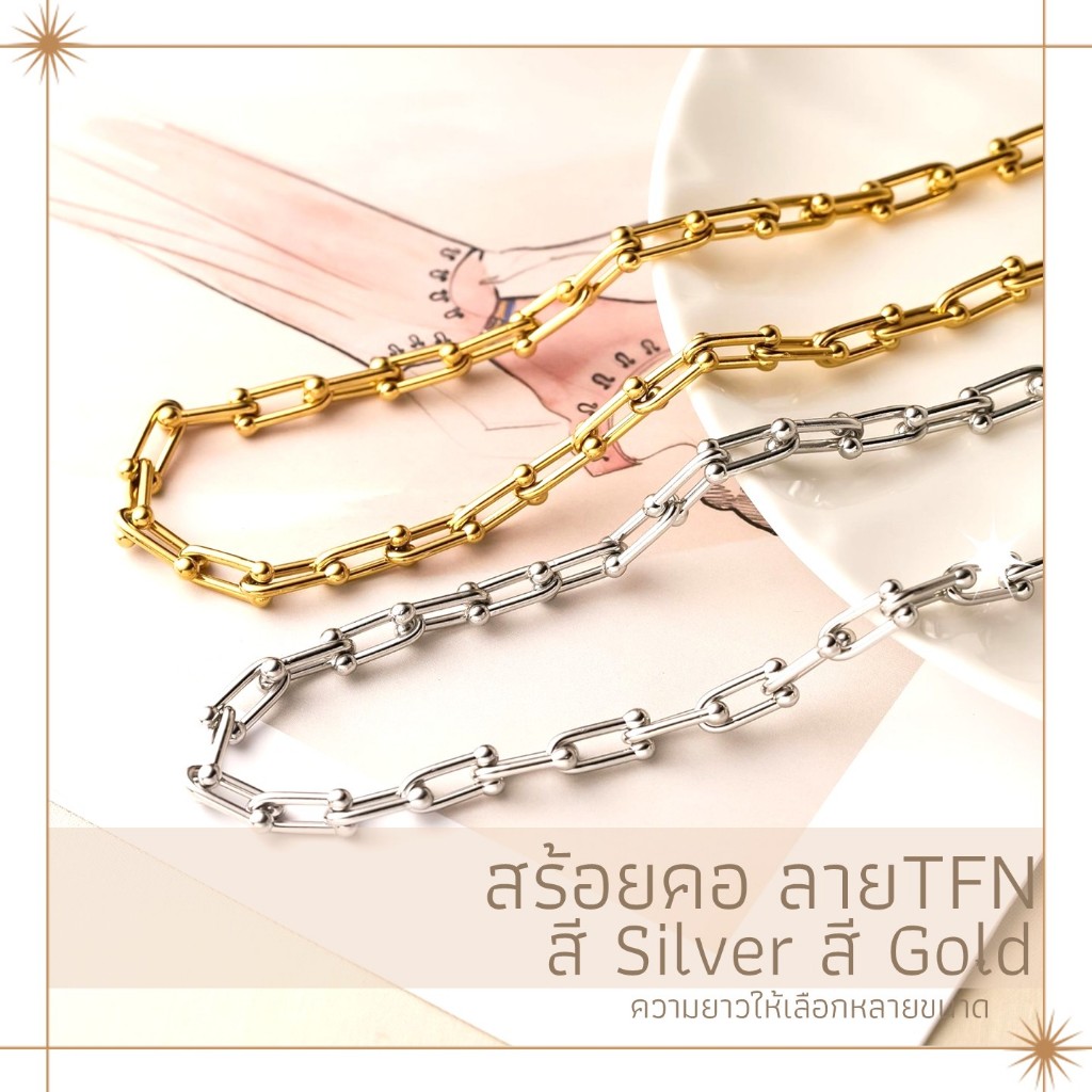 สร้อยคอ TFN งานสแตนเลสแท้100%Unisexมีหลายความยาวให้เลือก