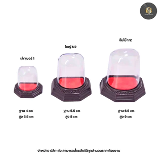 ฐานครอบพระ วัตถุมงคล สีไม้น้ำตาล ทรงกลมมีหลากหลายขนาดให้เลือก