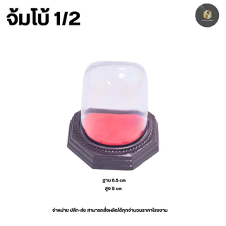ฐานครอบพระ วัตถุมงคล สีไม้น้ำตาล ทรงกลมมีหลากหลายขนาดให้เลือก