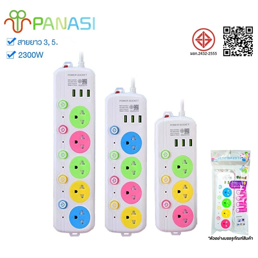 PANASI รางปลั๊กไฟ รางปลั๊ก ปลั๊กไฟ USB 3ช่อง USB ผ่านมาตรฐาน มอก.ปลอดภัย รับประกัน 220v 2300w สายหนา