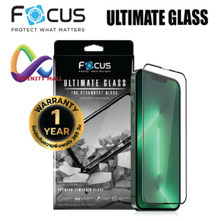 ฟิล์มกระจก Focus ultimate glass สำหรับ iPhone 17 16 15 14 13…