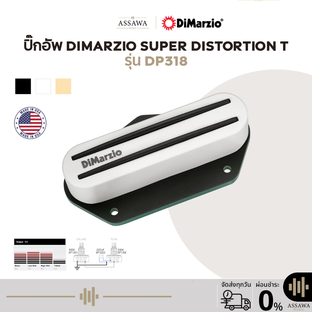 Dimarzio DP-318 SUPER DISTORTION T เทเล ปิ๊กอัพกีต้าร์ไฟฟ้า DP318 Pickup Guitar ปิ๊กอัพ DP 318 มินิฮ