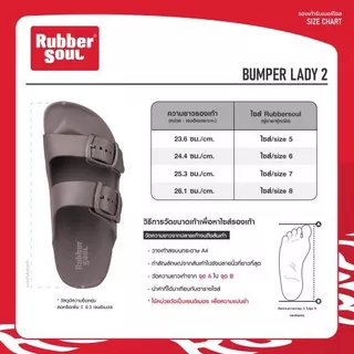 Rubber Soul รุ่น Bumper Lady 2 รองเท้าแตะแบบสวม ของแท้ 100%
