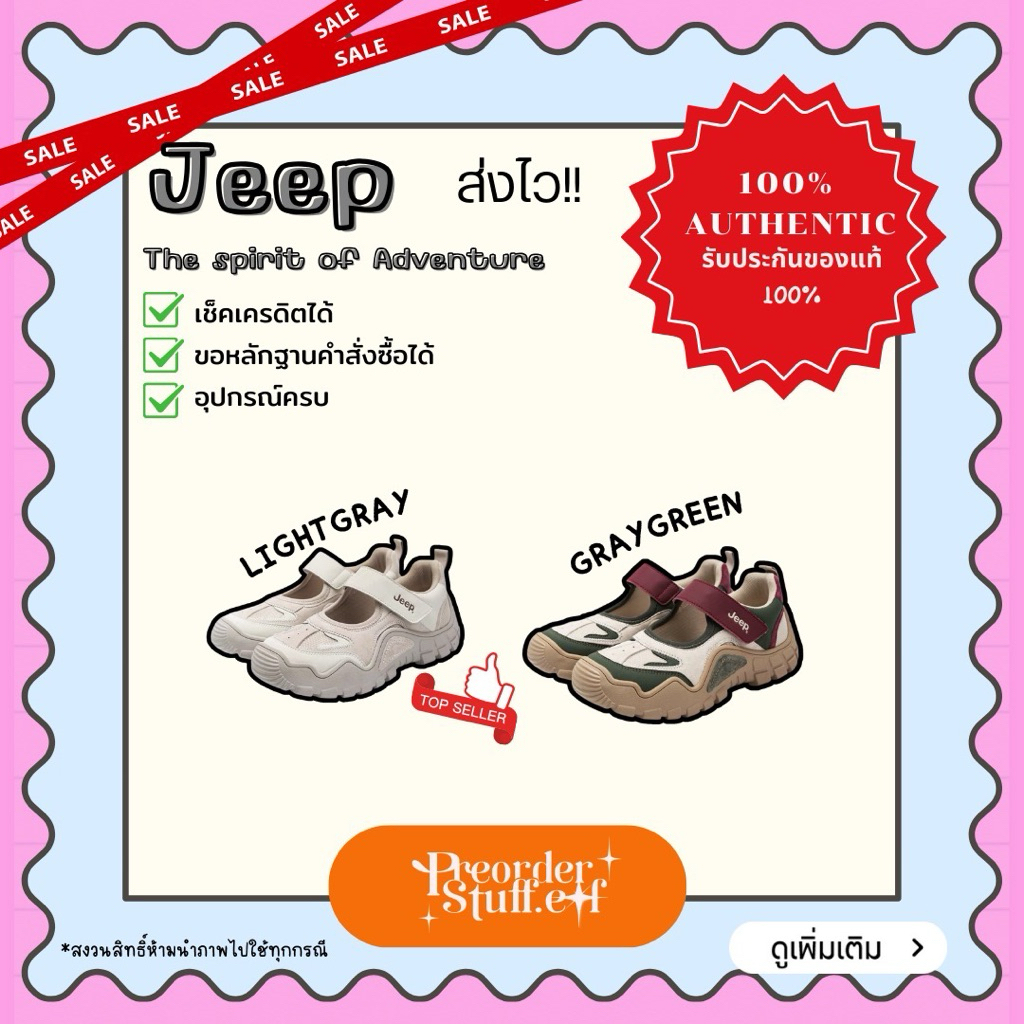 Jeep (โค้ดลด30% )พร้อมส่งจากไทย💖light gray35💖thick-soled Mary Jane shoes for women 2024 preorder 7-14 วันแท้100% จากชอป