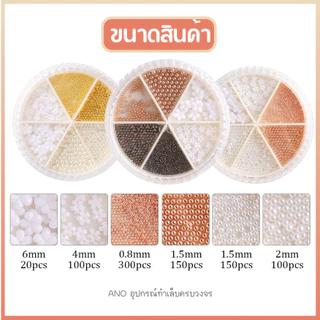 ไข่ปลาแต่งเล็บ ผสมดอกไม้ขาว อะไหล่แต่งเล็บ ตลับกลม6ช่อง หมุดแต่งเล็บ หมุดไข่ปลาแต่งเล็บ