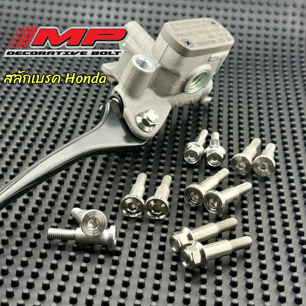 น็อตมือเบรค สลักเบรค เวฟ ฮอนด้า โซนิค Nmax Aerox