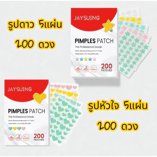 แผ่นแปะสิว รูปดาว รูปหัวใจ น่ารัก สีสันสดใส กันน้ำ ดูแลผิวหน้า 200 ดวง