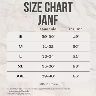 เสื้อกล้าม เสื้อซับใน เสื้อทับใน ป้ายดำ สีขาว ป้าย Janf