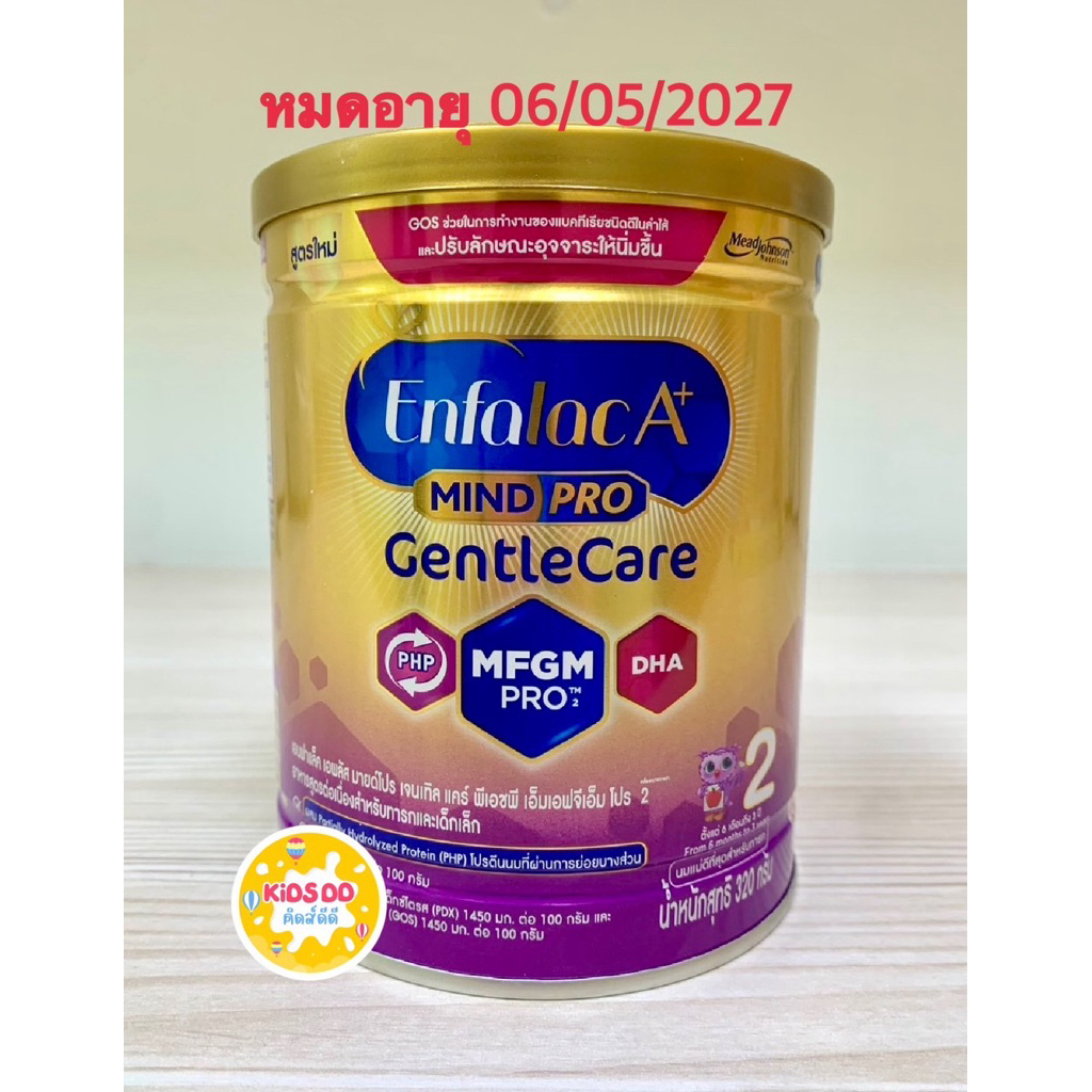 🍼นมผง🍼 Enfalac A+ Mindpro GentleCare สูตร 2 กระป๋องละ 320 กรัม