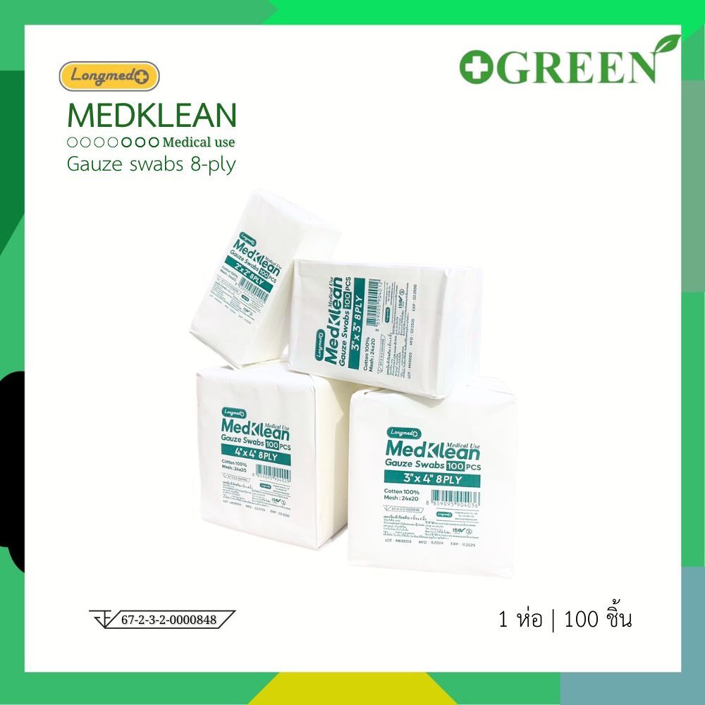 Medklean ก๊อซพับ ผ้าก๊อซปิดแผล (Gauze Swab) แบบหนา 2x2 3x3 3x4 4x4 นิ้ว / 8 PLY 100 ชิ้น