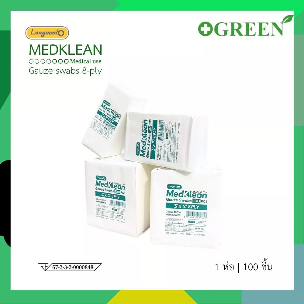 Medklean ก๊อซพับ ผ้าก๊อซปิดแผล (Gauze Swab) แบบหนา 2x2 3x3 3x4 4x4 นิ้ว / 8 PLY 100 ชิ้น