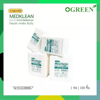 Medklean ก๊อซพับ ผ้าก๊อซปิดแผล (Gauze Swab) แบบหนา 2x2 3x3 3x4 4x4 นิ้ว / 8 PLY 100 ชิ้น