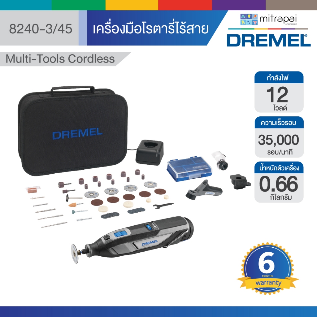 Dremel เครื่องมือโรตารี่ ไร้สาย 12V 8240-3/45