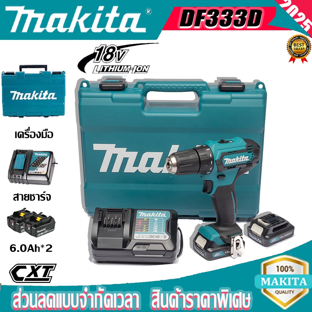 Makita 18V สว่านไฟฟ้าไร้สาย DF333D รับประกันหลังการขาย DF333DZ / DF333DWYE / DF333DWAE / DF333DSME