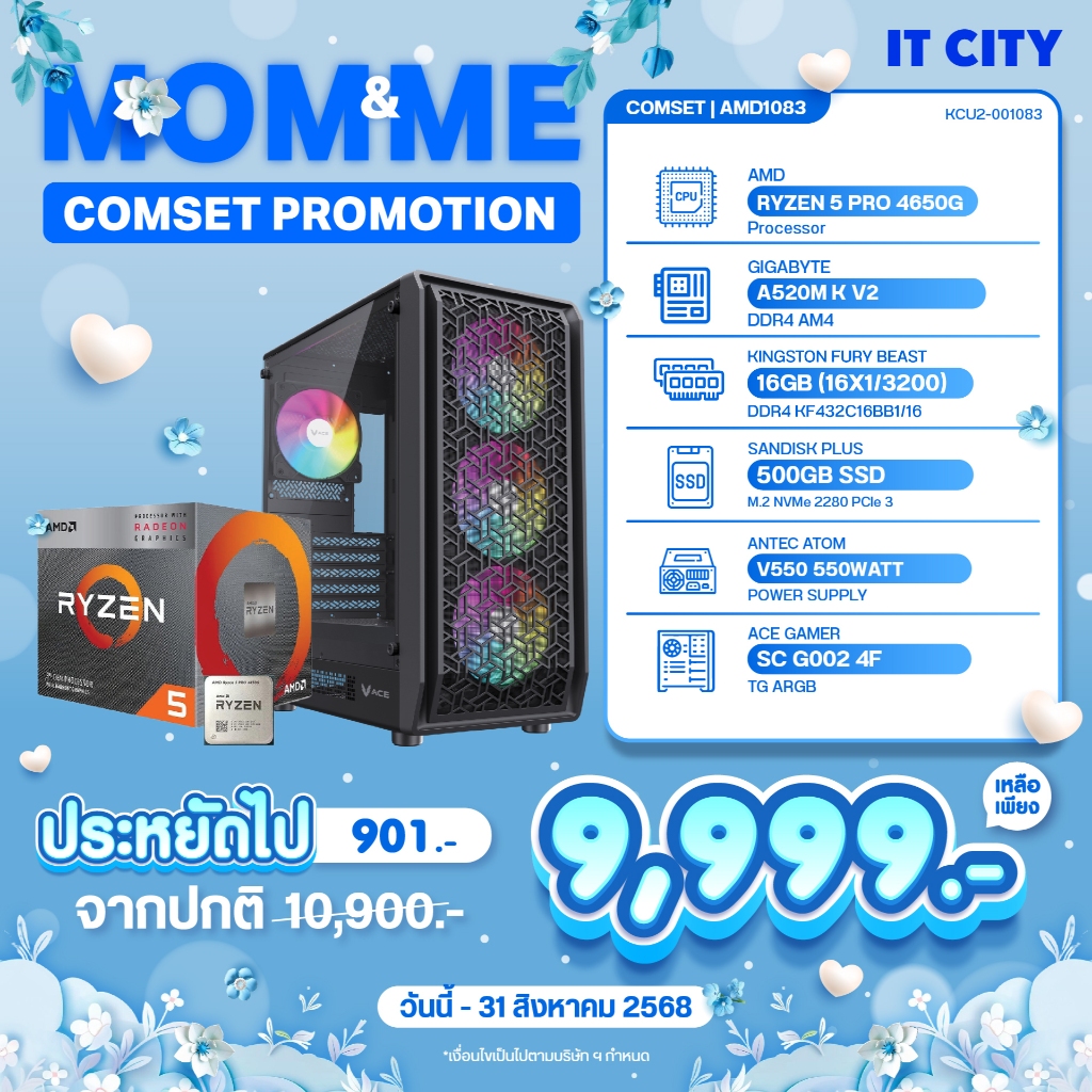 AMD RYZEN 5 4650G/16GB/500GB/550W KCU2-001083