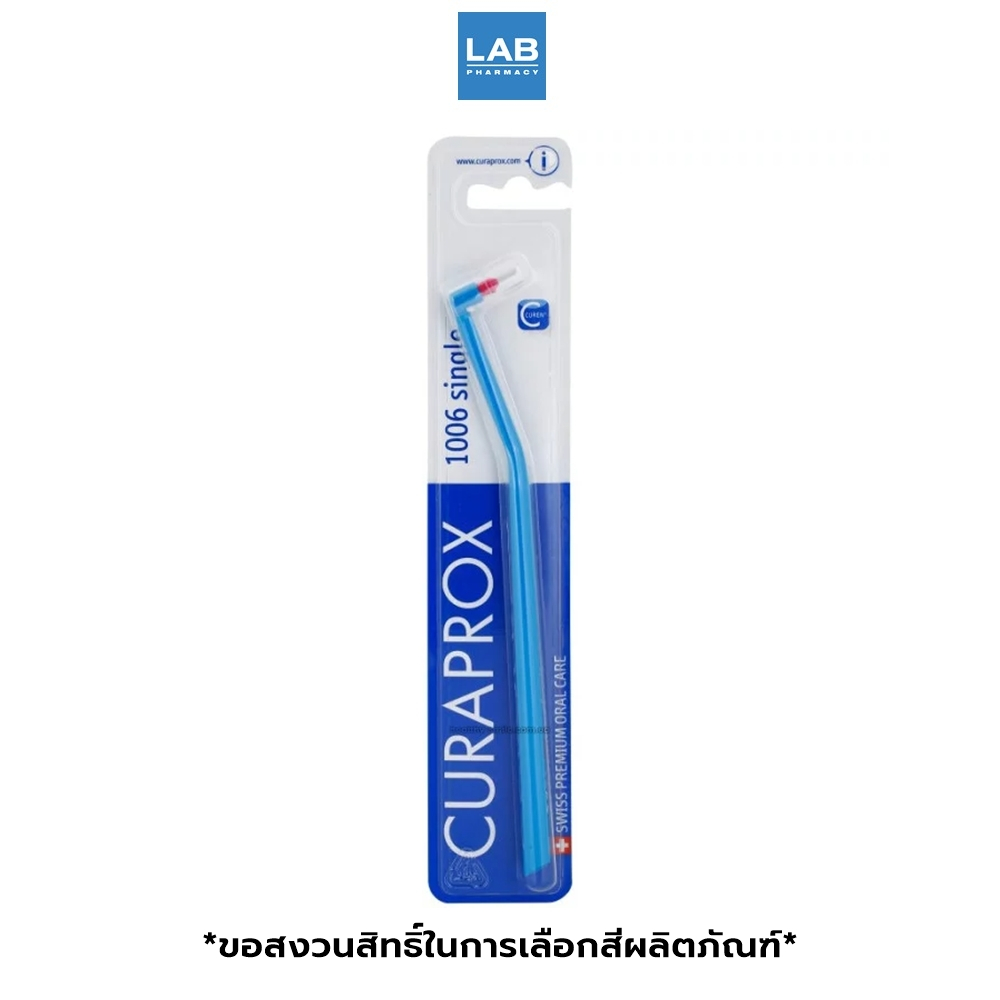 (สุ่มคละสี) Curaprox 1006 Single 1 Pcs. คูราพรอกซ์ 1006 ซิงเกิ้ล 1 ชิ้น