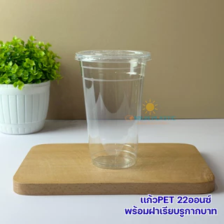 แก้วPETหนาใส ยี่ห้อVandapac ขนาดขนาด16oz,22oz. 50ใบ/เเพ็ค ทรงเรียบ ปาก98 เนื้อหนาใส(มีขายพร้อมฝา)