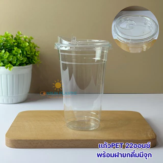 แก้วPETหนาใส ยี่ห้อVandapac ขนาดขนาด16oz,22oz. 50ใบ/เเพ็ค ทรงเรียบ ปาก98 เนื้อหนาใส(มีขายพร้อมฝา)