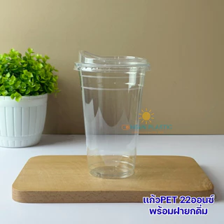 แก้วPETหนาใส ยี่ห้อVandapac ขนาดขนาด16oz,22oz. 50ใบ/เเพ็ค ทรงเรียบ ปาก98 เนื้อหนาใส(มีขายพร้อมฝา)