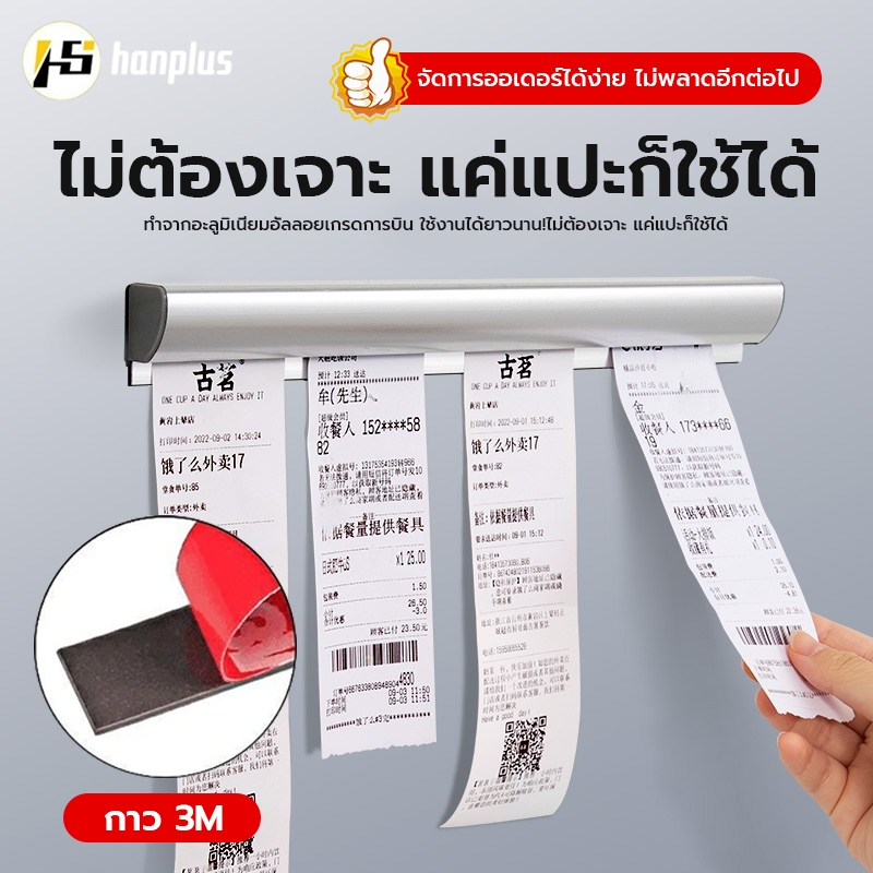 ที่หนีบออเดอร์ รางบัตร ที่เสียบกระดาษร้านอาหาร  ที่หนีบบิลอลูมิเนียม  ที่หนีบใบเสร็จใบออเดอร์ในครัว  ไม่ต้องเจาะรู