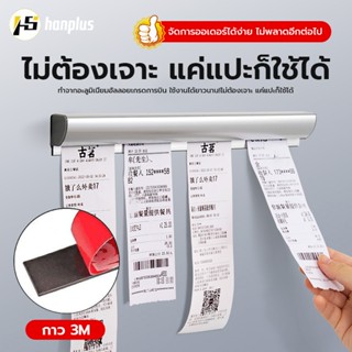 ที่หนีบออเดอร์ รางบัตร ที่เสียบกระดาษร้านอาหาร  ที่หนีบบิลอล…