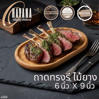 ชุดรวมถาดทรงรีไม้แท้ 2 ขนาด ไม้เนื้อแข็งอเนกประสงค์รวมหลายขนาดต้านเชื้อราได้ดี ทนขึ้น A14x