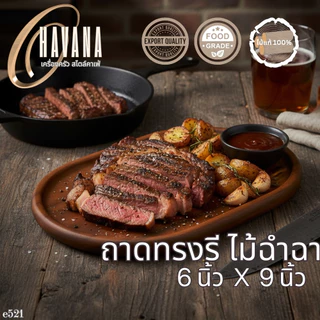 ชุดรวมถาดทรงรีไม้แท้ 2 ขนาด ไม้เนื้อแข็งอเนกประสงค์รวมหลายขนาดต้านเชื้อราได้ดี ทนขึ้น A14x