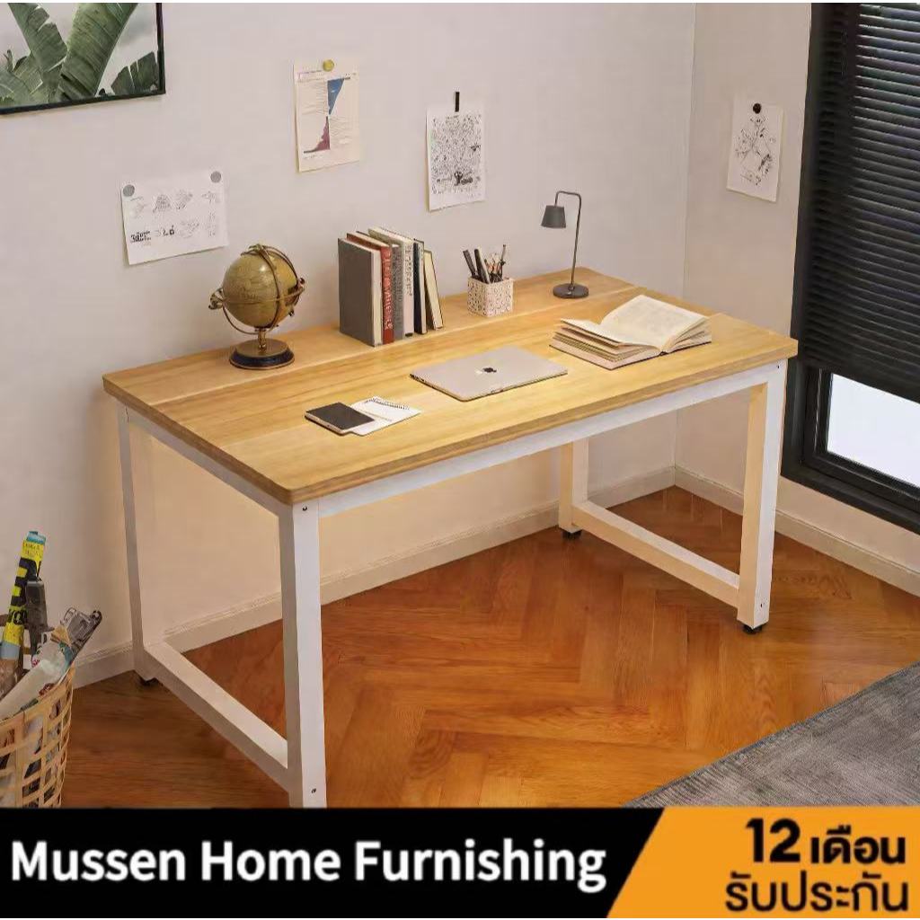 Mussen Home โต๊ะคอม โต๊ะเรียน สไตล์โมเดิร์นโต๊ะคอมพิวเตอร์ ติดตั้งง่าย กันน้ำและทนต่อแรงเสียดทาน โต๊ะทำงานแบบเรียบง่าย