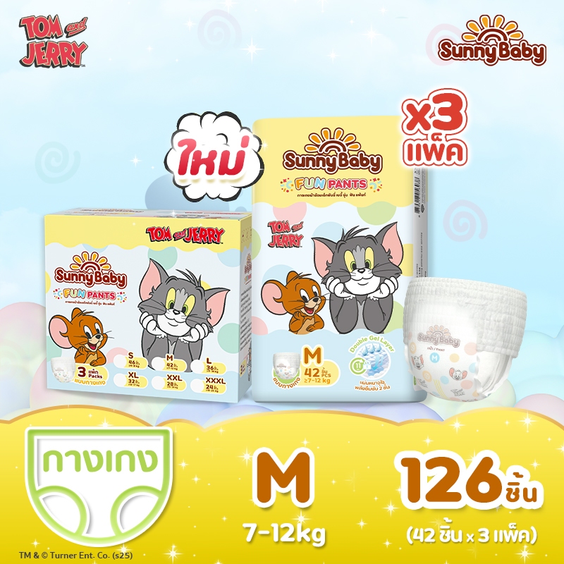 ยกลัง Sunny Baby Fun Pants ผ้าอ้อมเด็ก ซันนี่เบบี หนาจุใจ ซึมซับนาน 11 ชม. M 42 ชิ้น x3 แพ็ค